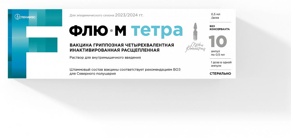 Иммунизация